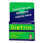 Диетрин Натуральный таблетки 900 мг, 10 шт. - Подольск